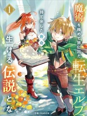 黄蓉漫画桃花岛奇缘篇封面