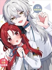 黄蓉漫画襄阳守城记封面