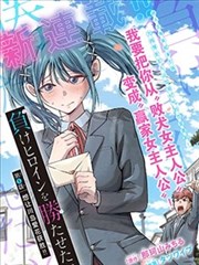 黄蓉漫画东邪西毒外传封面