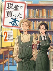 黄蓉漫画江湖奇女子图鉴封面