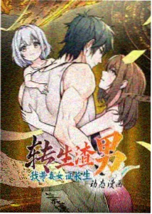 黄蓉漫画热读作品封面